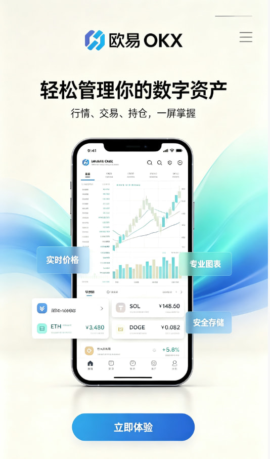 欧交易所app下载投资指南配图